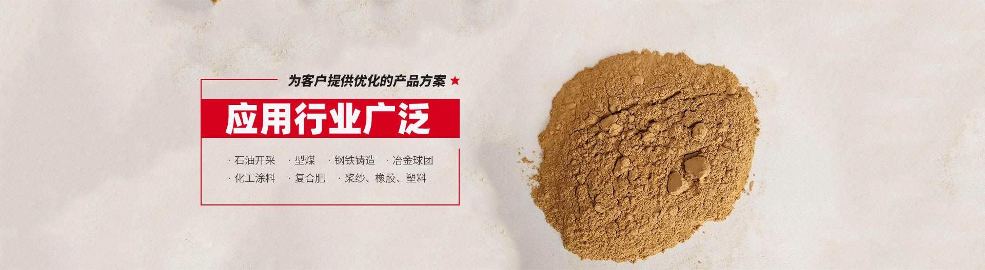安陽市澤川膨潤(rùn)土有限責(zé)任公司