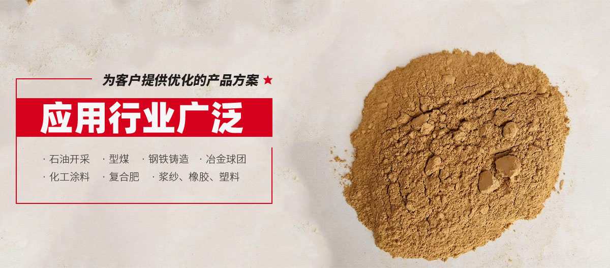 安陽市澤川膨潤(rùn)土有限責(zé)任公司