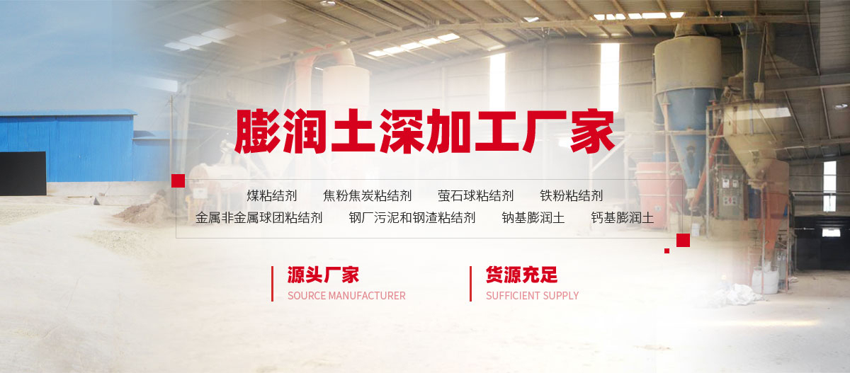 安陽市澤川膨潤(rùn)土有限責(zé)任公司